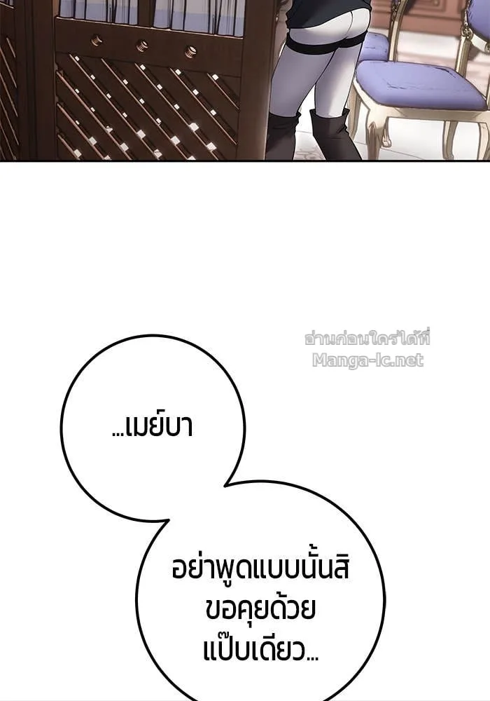 Secretly More Powerful Than the Hero แกร่งเกินผู้กล้า แต่ซ่าไม่ได้ ตอนที่ 56 หน้า 45