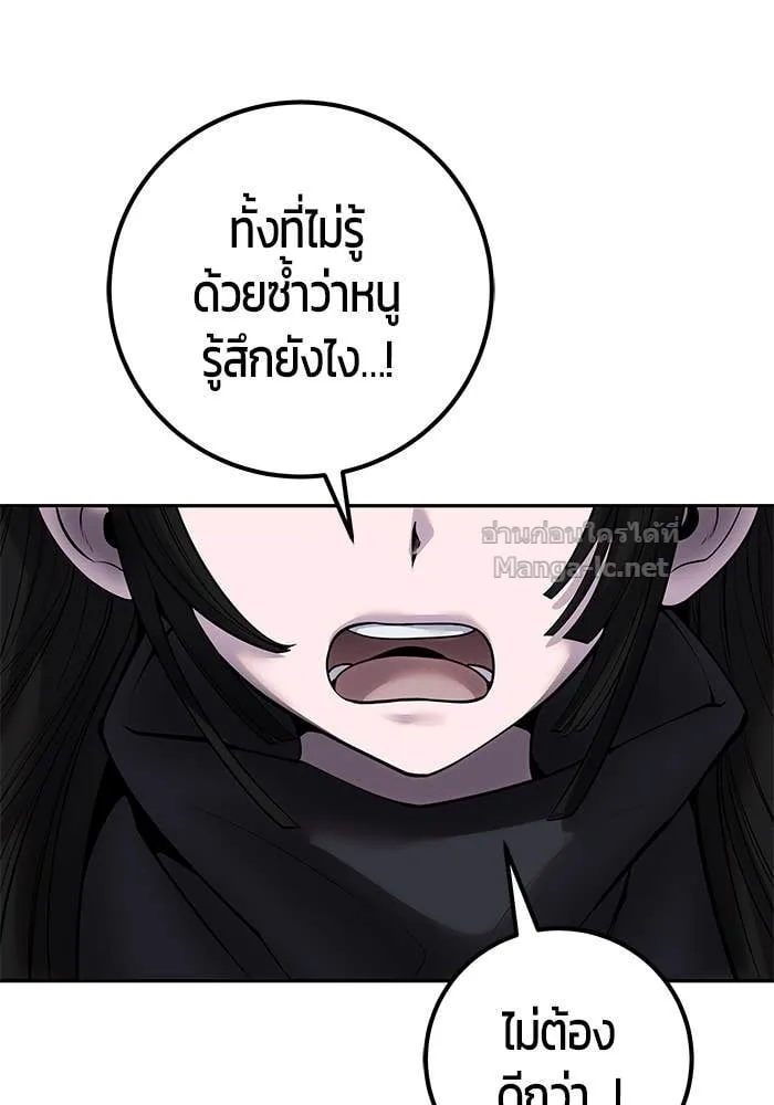 Secretly More Powerful Than the Hero แกร่งเกินผู้กล้า แต่ซ่าไม่ได้ ตอนที่ 56 หน้า 47