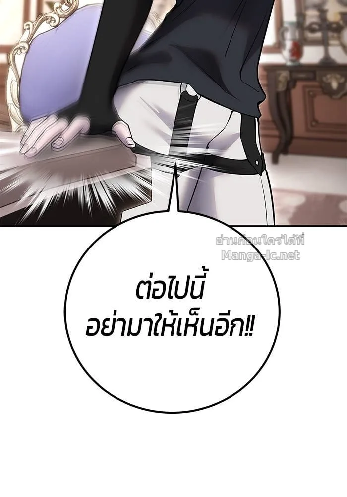 Secretly More Powerful Than the Hero แกร่งเกินผู้กล้า แต่ซ่าไม่ได้ ตอนที่ 56 หน้า 49