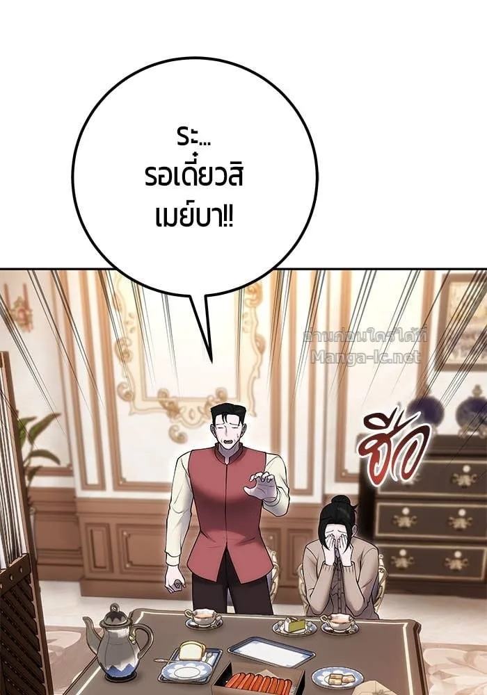 Secretly More Powerful Than the Hero แกร่งเกินผู้กล้า แต่ซ่าไม่ได้ ตอนที่ 56 หน้า 50