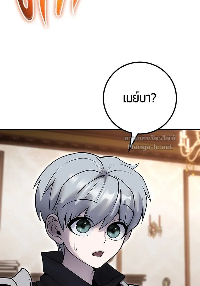 Secretly More Powerful Than the Hero แกร่งเกินผู้กล้า แต่ซ่าไม่ได้ ตอนที่ 56 หน้า 52