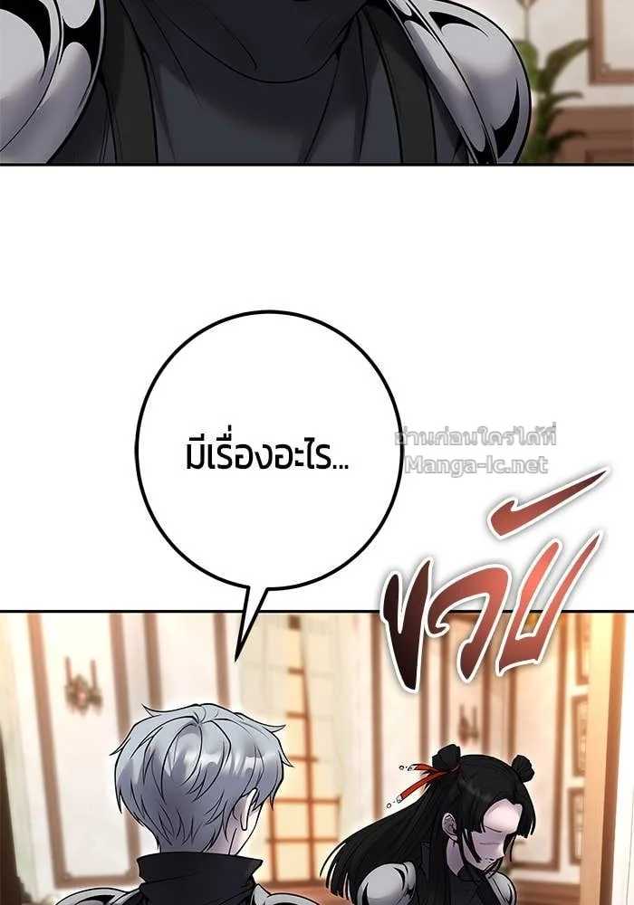 Secretly More Powerful Than the Hero แกร่งเกินผู้กล้า แต่ซ่าไม่ได้ ตอนที่ 56 หน้า 53