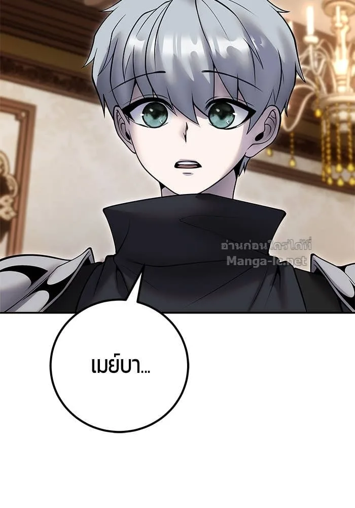 Secretly More Powerful Than the Hero แกร่งเกินผู้กล้า แต่ซ่าไม่ได้ ตอนที่ 56 หน้า 56