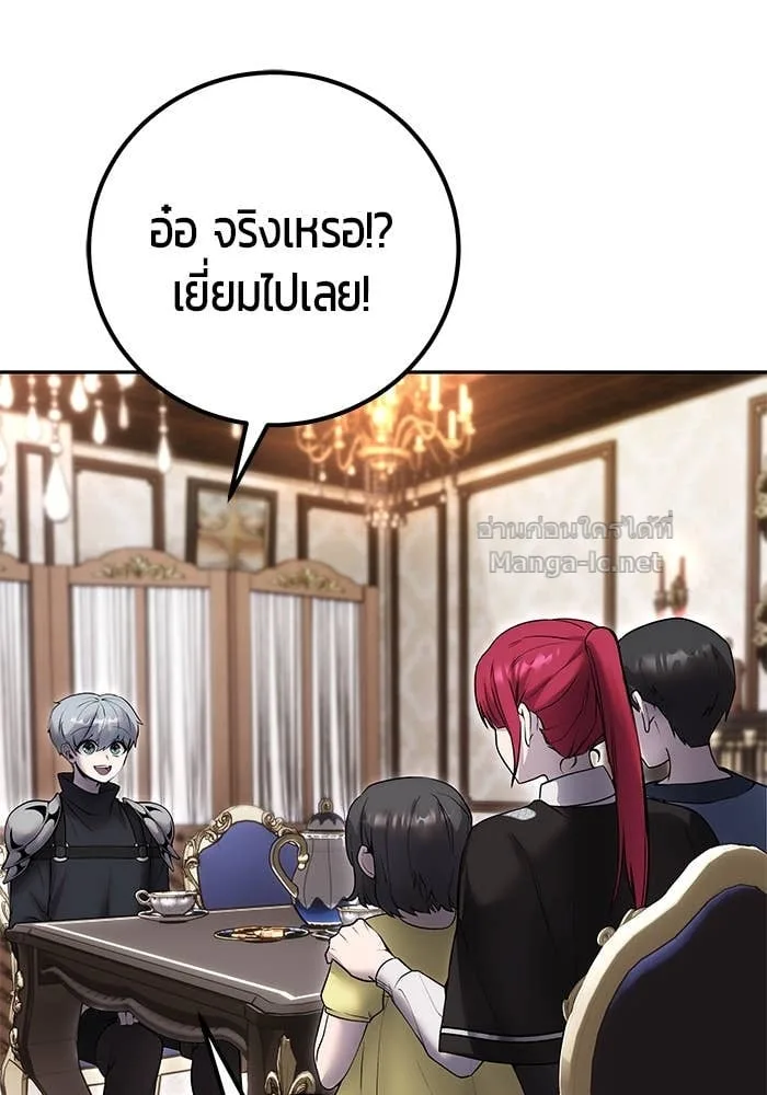 Secretly More Powerful Than the Hero แกร่งเกินผู้กล้า แต่ซ่าไม่ได้ ตอนที่ 56 หน้า 6