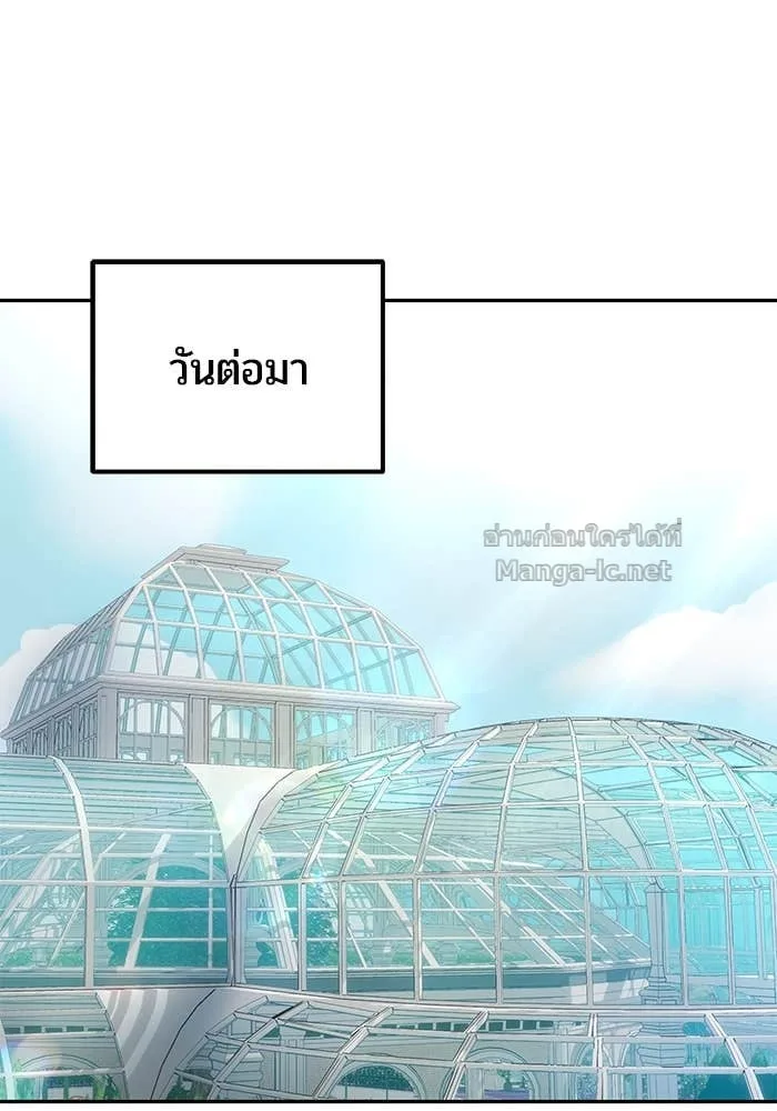 Secretly More Powerful Than the Hero แกร่งเกินผู้กล้า แต่ซ่าไม่ได้ ตอนที่ 56 หน้า 60