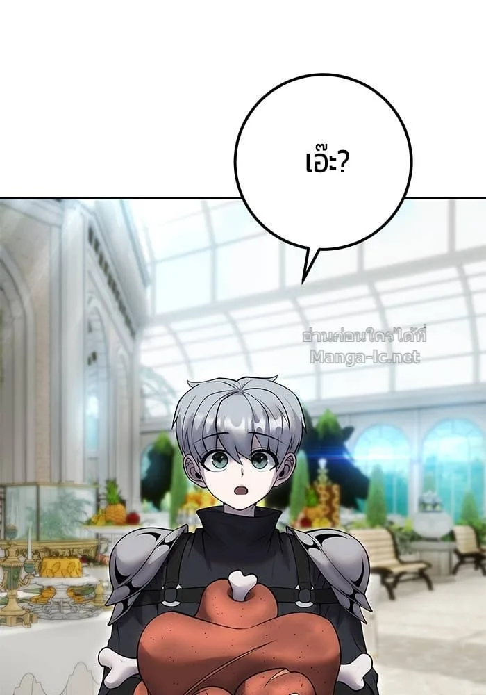 Secretly More Powerful Than the Hero แกร่งเกินผู้กล้า แต่ซ่าไม่ได้ ตอนที่ 56 หน้า 61