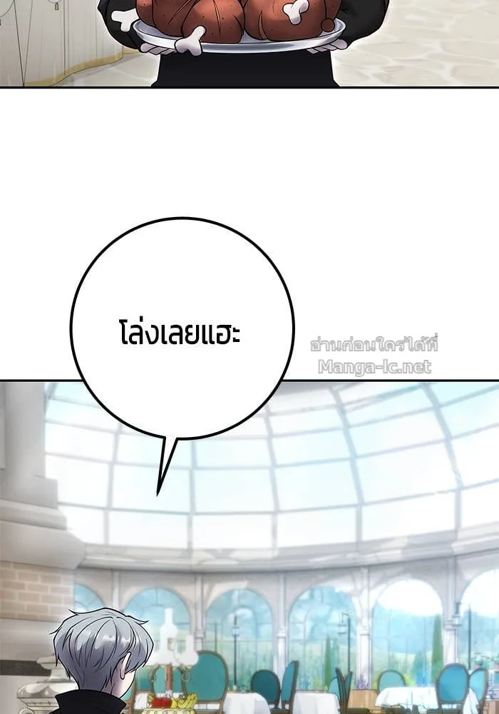 Secretly More Powerful Than the Hero แกร่งเกินผู้กล้า แต่ซ่าไม่ได้ ตอนที่ 56 หน้า 62