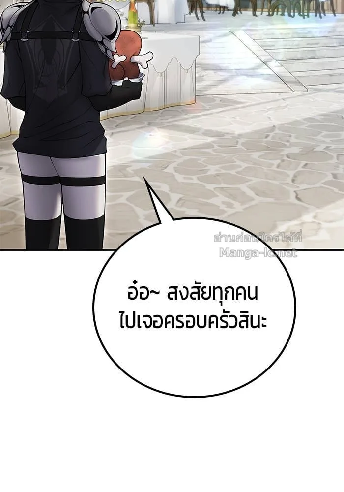 Secretly More Powerful Than the Hero แกร่งเกินผู้กล้า แต่ซ่าไม่ได้ ตอนที่ 56 หน้า 63