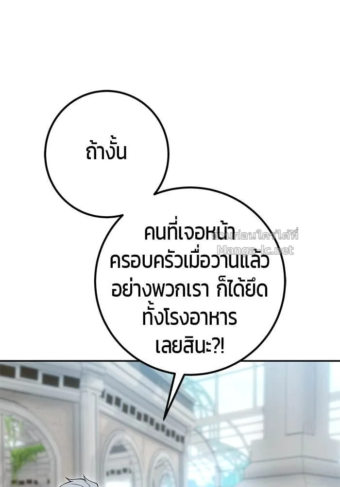 Secretly More Powerful Than the Hero แกร่งเกินผู้กล้า แต่ซ่าไม่ได้ ตอนที่ 56 หน้า 64