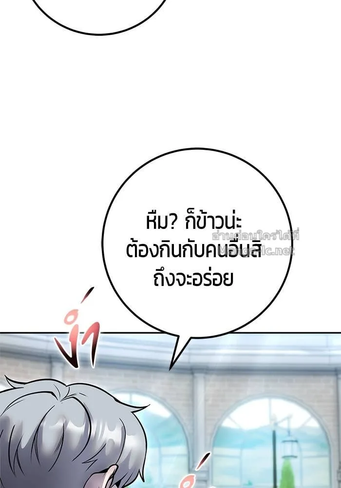 Secretly More Powerful Than the Hero แกร่งเกินผู้กล้า แต่ซ่าไม่ได้ ตอนที่ 56 หน้า 67