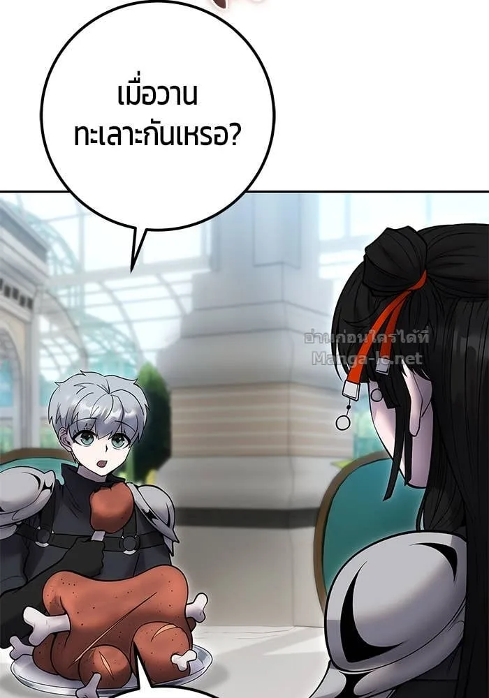 Secretly More Powerful Than the Hero แกร่งเกินผู้กล้า แต่ซ่าไม่ได้ ตอนที่ 56 หน้า 69