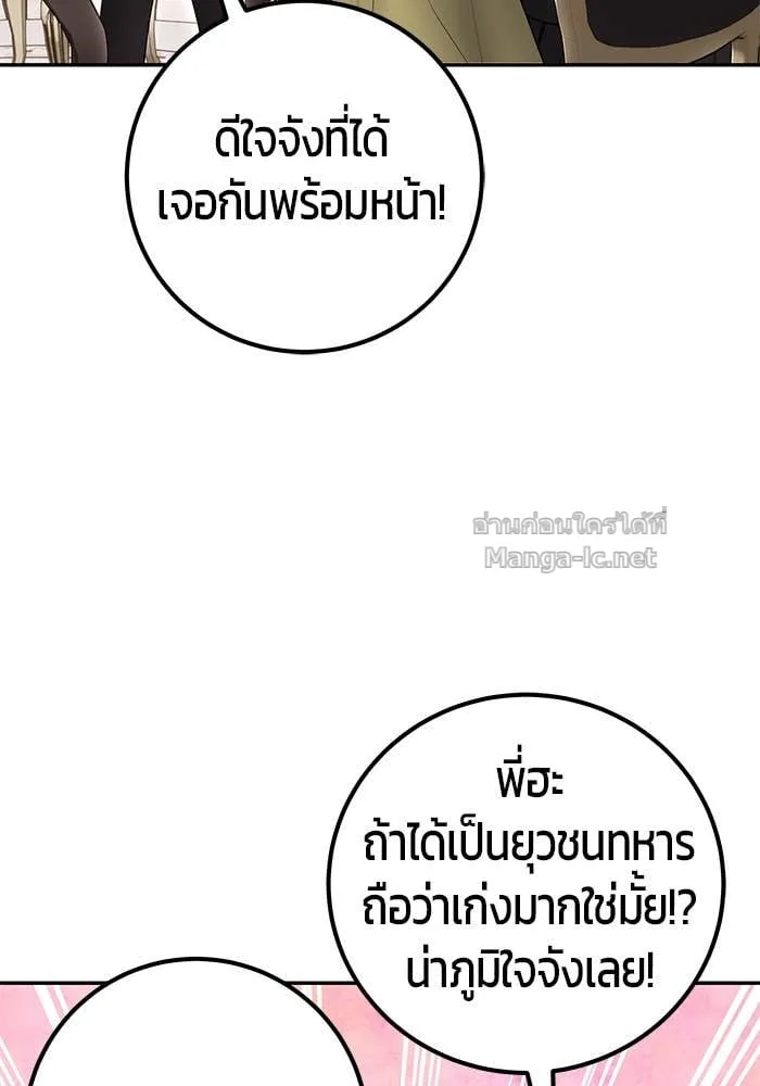 Secretly More Powerful Than the Hero แกร่งเกินผู้กล้า แต่ซ่าไม่ได้ ตอนที่ 56 หน้า 7