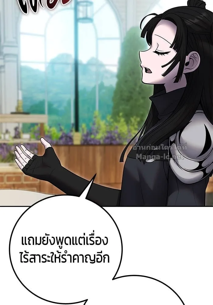 Secretly More Powerful Than the Hero แกร่งเกินผู้กล้า แต่ซ่าไม่ได้ ตอนที่ 56 หน้า 71