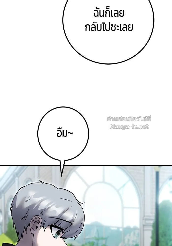 Secretly More Powerful Than the Hero แกร่งเกินผู้กล้า แต่ซ่าไม่ได้ ตอนที่ 56 หน้า 72