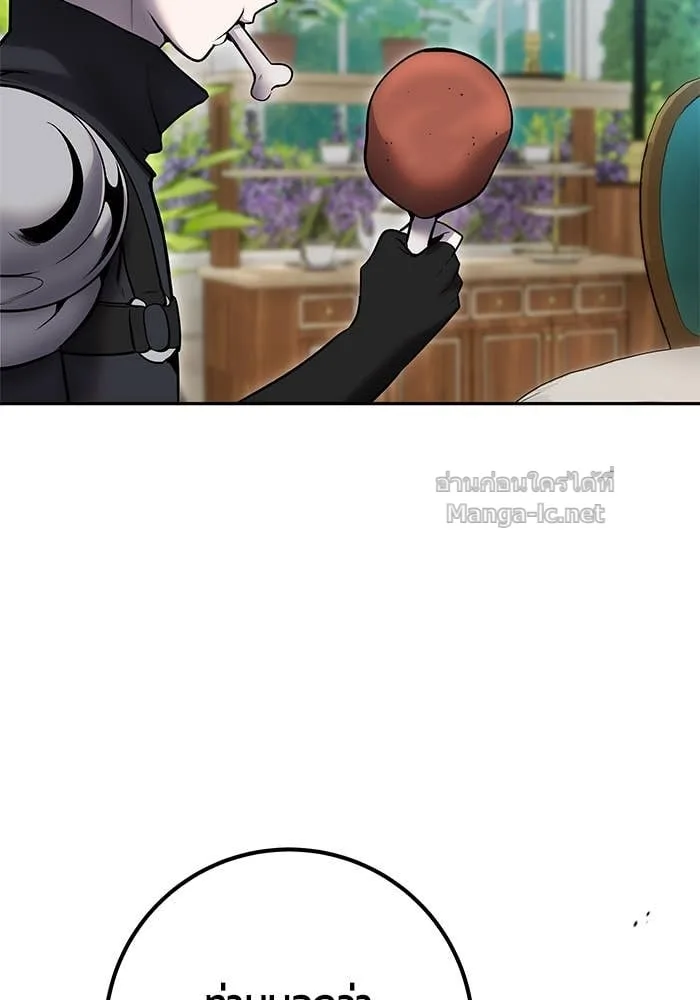 Secretly More Powerful Than the Hero แกร่งเกินผู้กล้า แต่ซ่าไม่ได้ ตอนที่ 56 หน้า 73