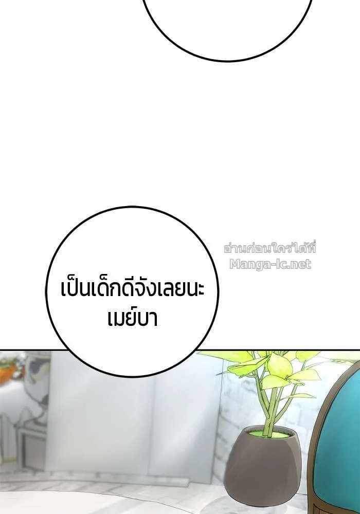 Secretly More Powerful Than the Hero แกร่งเกินผู้กล้า แต่ซ่าไม่ได้ ตอนที่ 56 หน้า 77