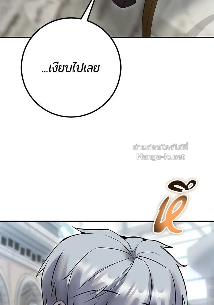 Secretly More Powerful Than the Hero แกร่งเกินผู้กล้า แต่ซ่าไม่ได้ ตอนที่ 56 หน้า 79