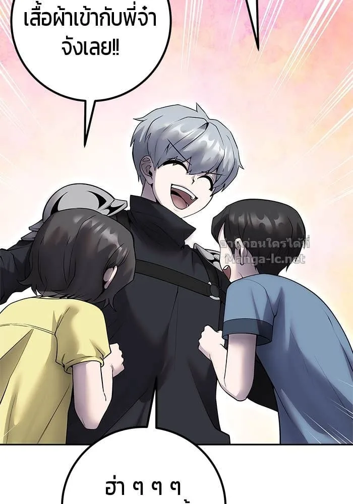 Secretly More Powerful Than the Hero แกร่งเกินผู้กล้า แต่ซ่าไม่ได้ ตอนที่ 56 หน้า 8