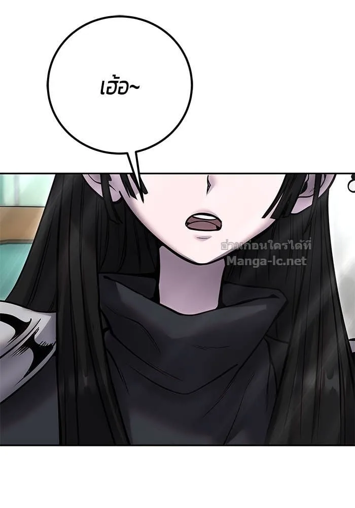 Secretly More Powerful Than the Hero แกร่งเกินผู้กล้า แต่ซ่าไม่ได้ ตอนที่ 56 หน้า 81