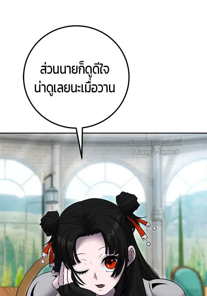 Secretly More Powerful Than the Hero แกร่งเกินผู้กล้า แต่ซ่าไม่ได้ ตอนที่ 56 หน้า 82