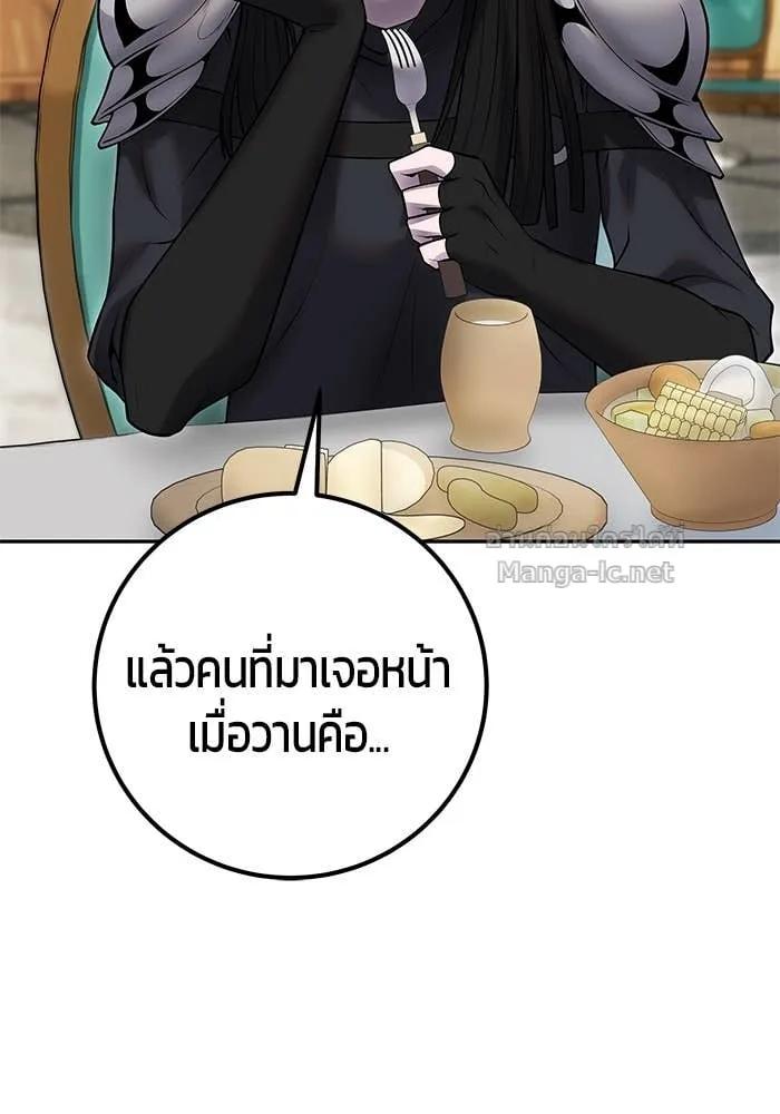 Secretly More Powerful Than the Hero แกร่งเกินผู้กล้า แต่ซ่าไม่ได้ ตอนที่ 56 หน้า 83