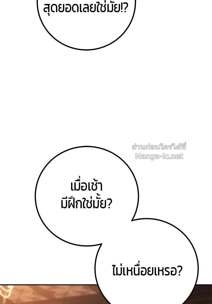 Secretly More Powerful Than the Hero แกร่งเกินผู้กล้า แต่ซ่าไม่ได้ ตอนที่ 56 หน้า 9