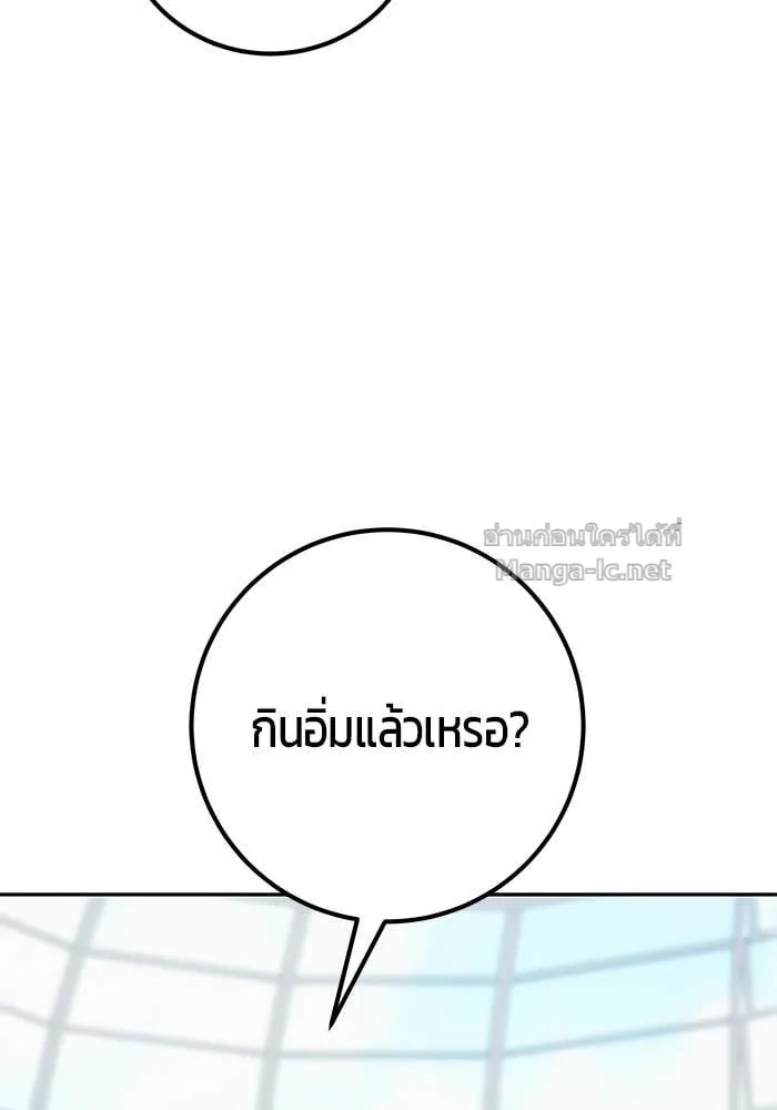Secretly More Powerful Than the Hero แกร่งเกินผู้กล้า แต่ซ่าไม่ได้ ตอนที่ 56 หน้า 91