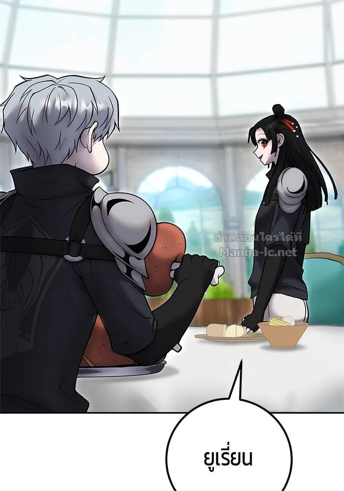 Secretly More Powerful Than the Hero แกร่งเกินผู้กล้า แต่ซ่าไม่ได้ ตอนที่ 56 หน้า 92