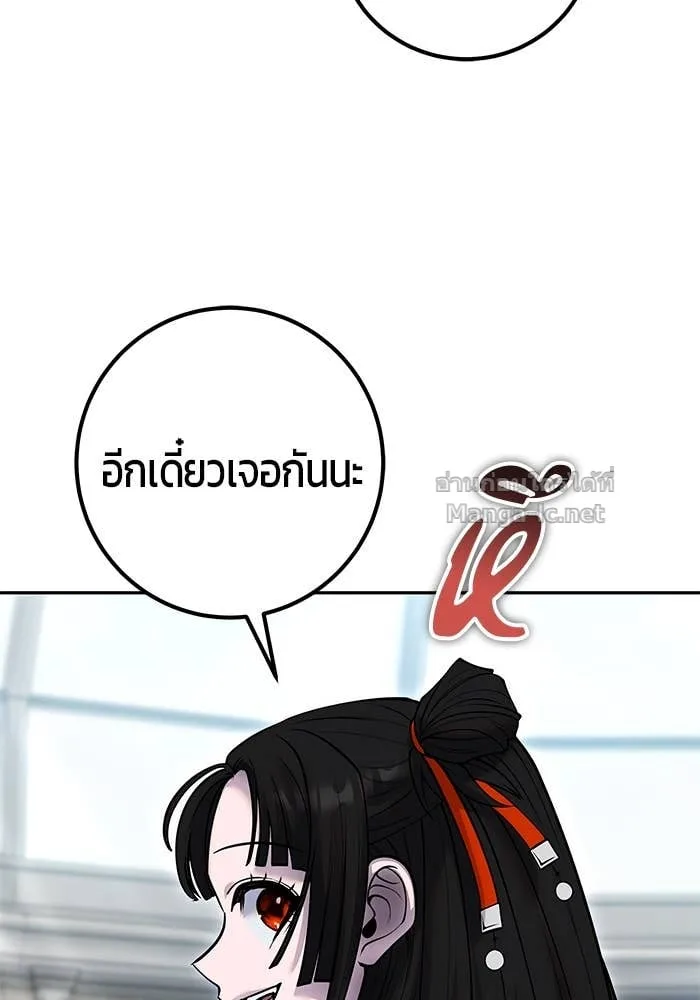 Secretly More Powerful Than the Hero แกร่งเกินผู้กล้า แต่ซ่าไม่ได้ ตอนที่ 56 หน้า 93