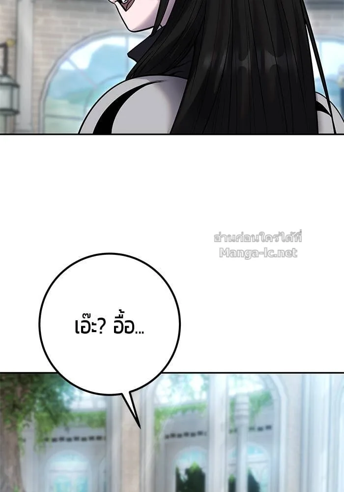 Secretly More Powerful Than the Hero แกร่งเกินผู้กล้า แต่ซ่าไม่ได้ ตอนที่ 56 หน้า 94