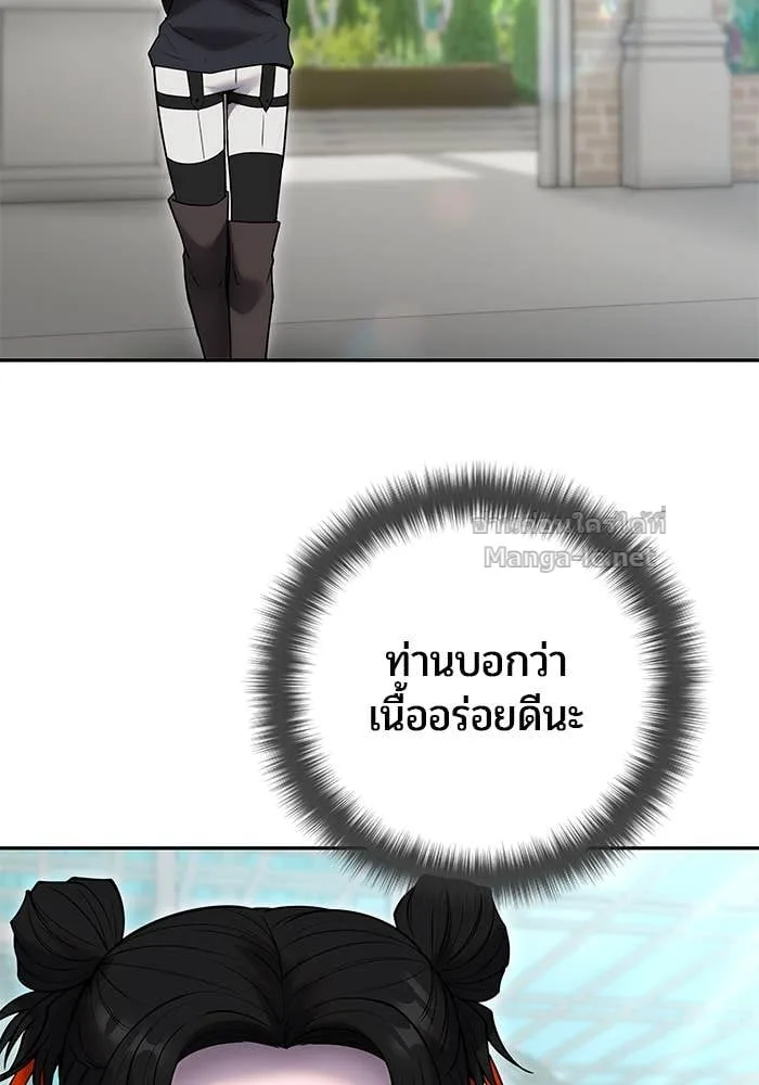 Secretly More Powerful Than the Hero แกร่งเกินผู้กล้า แต่ซ่าไม่ได้ ตอนที่ 56 หน้า 97