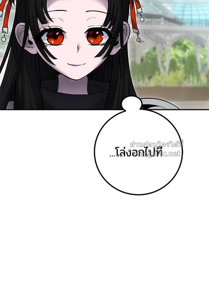 Secretly More Powerful Than the Hero แกร่งเกินผู้กล้า แต่ซ่าไม่ได้ ตอนที่ 56 หน้า 98