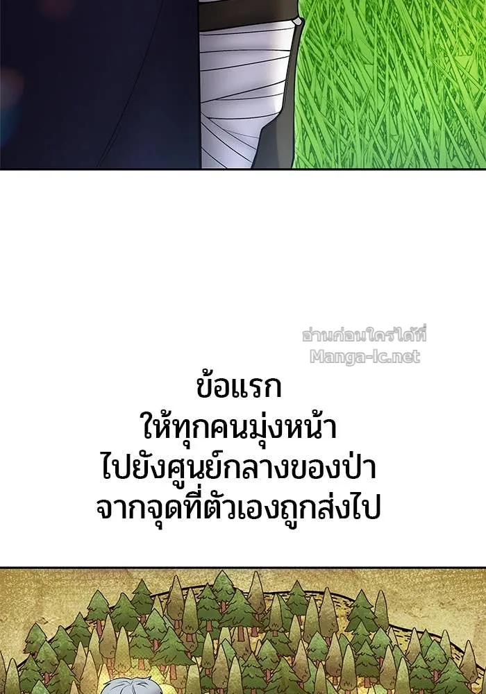 Secretly More Powerful Than the Hero แกร่งเกินผู้กล้า แต่ซ่าไม่ได้ ตอนที่ 57 หน้า 10