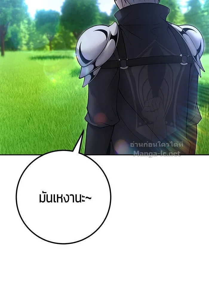 Secretly More Powerful Than the Hero แกร่งเกินผู้กล้า แต่ซ่าไม่ได้ ตอนที่ 57 หน้า 100