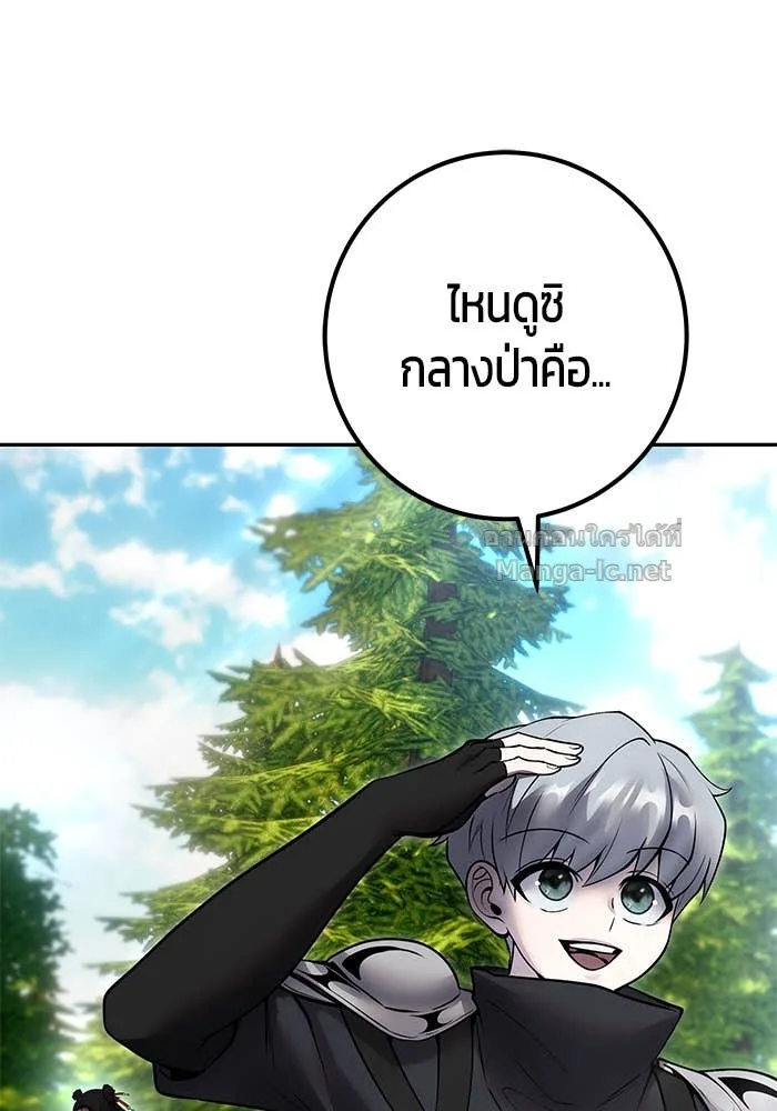 Secretly More Powerful Than the Hero แกร่งเกินผู้กล้า แต่ซ่าไม่ได้ ตอนที่ 57 หน้า 101