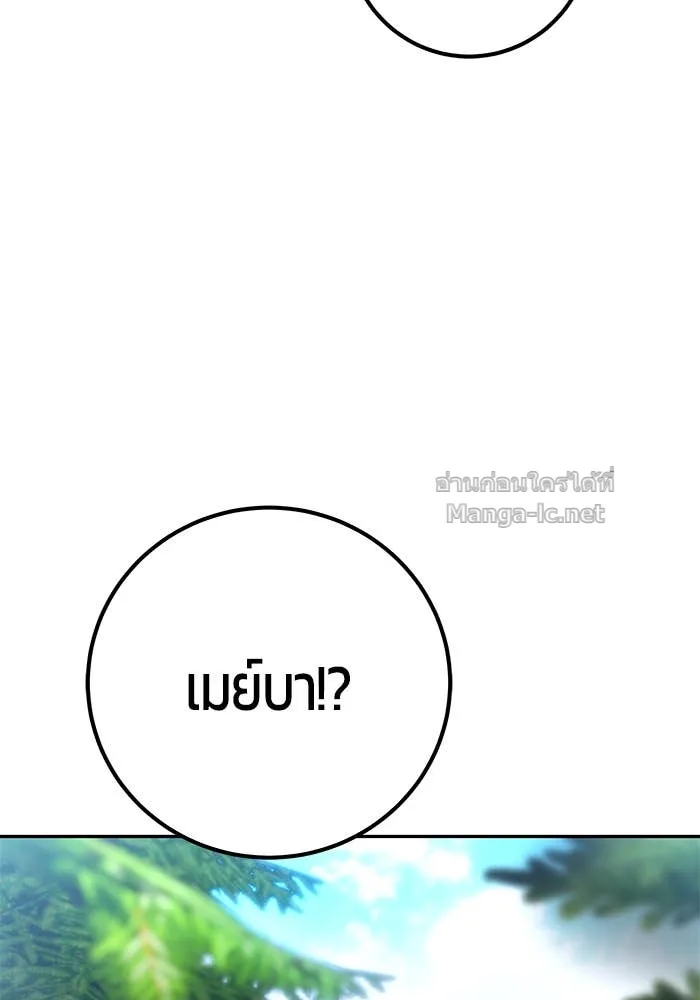 Secretly More Powerful Than the Hero แกร่งเกินผู้กล้า แต่ซ่าไม่ได้ ตอนที่ 57 หน้า 105