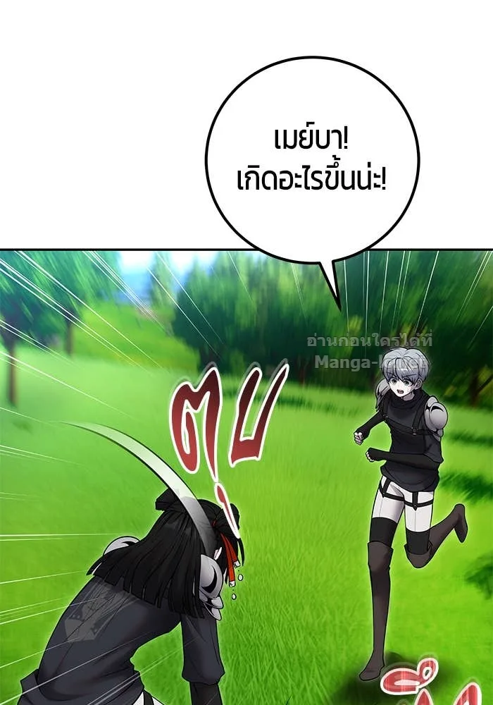 Secretly More Powerful Than the Hero แกร่งเกินผู้กล้า แต่ซ่าไม่ได้ ตอนที่ 57 หน้า 107