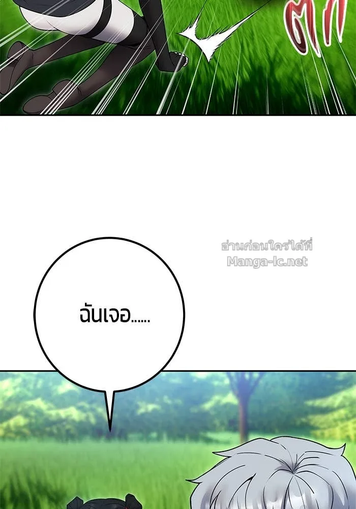 Secretly More Powerful Than the Hero แกร่งเกินผู้กล้า แต่ซ่าไม่ได้ ตอนที่ 57 หน้า 108