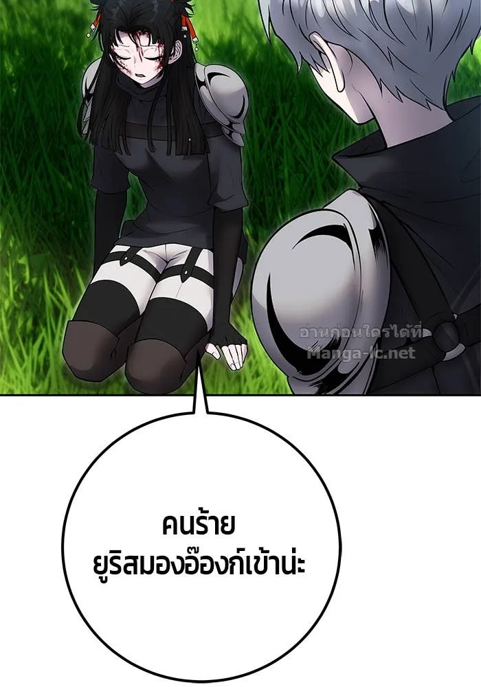 Secretly More Powerful Than the Hero แกร่งเกินผู้กล้า แต่ซ่าไม่ได้ ตอนที่ 57 หน้า 109