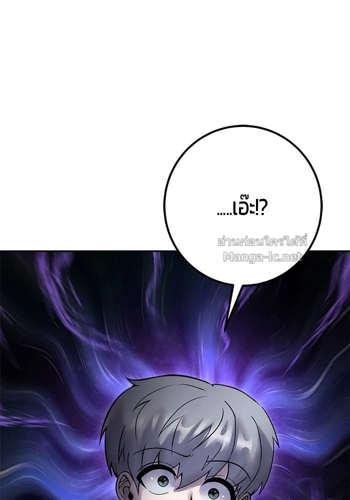 Secretly More Powerful Than the Hero แกร่งเกินผู้กล้า แต่ซ่าไม่ได้ ตอนที่ 57 หน้า 110