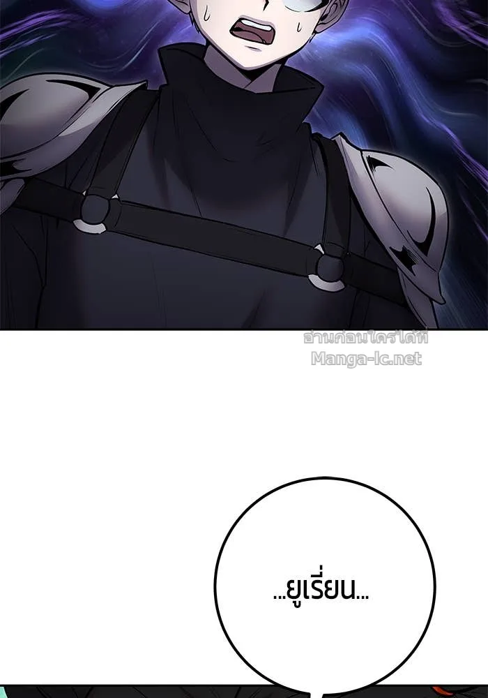 Secretly More Powerful Than the Hero แกร่งเกินผู้กล้า แต่ซ่าไม่ได้ ตอนที่ 57 หน้า 111