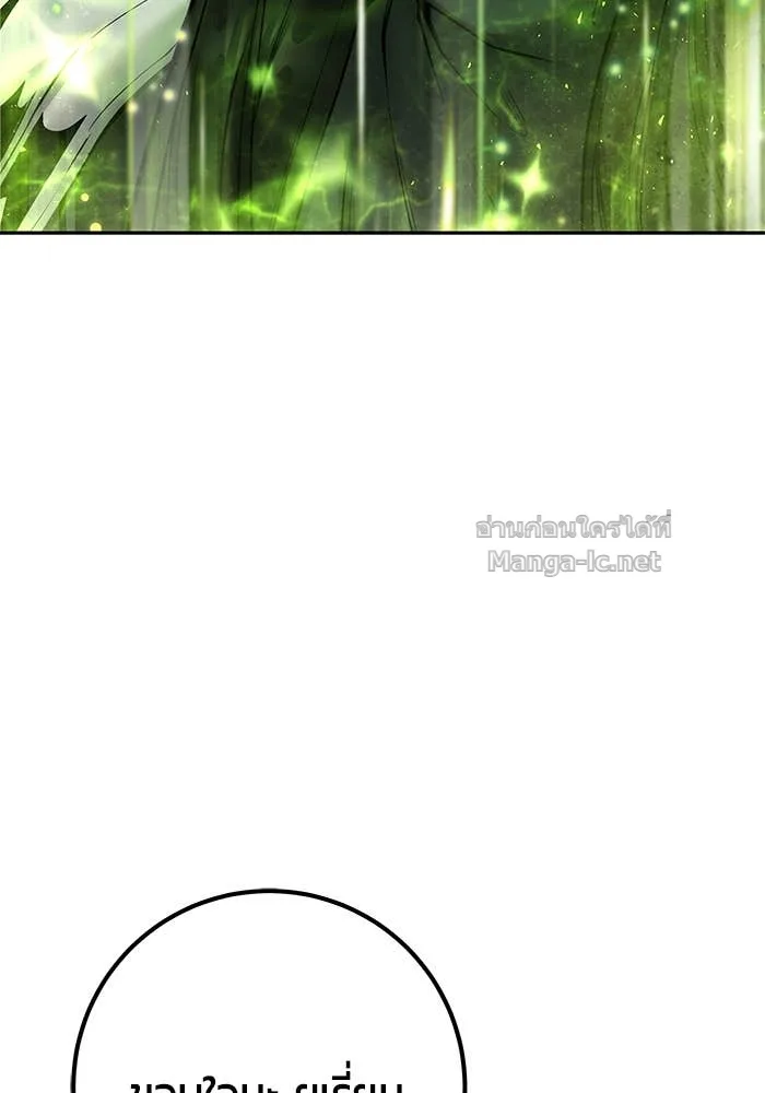 Secretly More Powerful Than the Hero แกร่งเกินผู้กล้า แต่ซ่าไม่ได้ ตอนที่ 57 หน้า 116