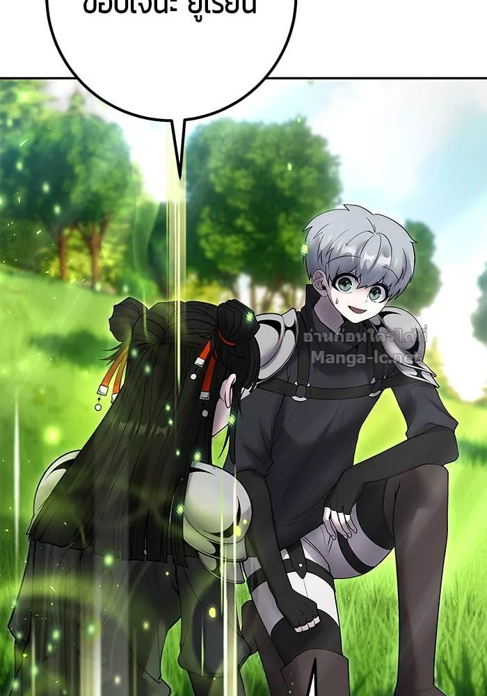 Secretly More Powerful Than the Hero แกร่งเกินผู้กล้า แต่ซ่าไม่ได้ ตอนที่ 57 หน้า 117