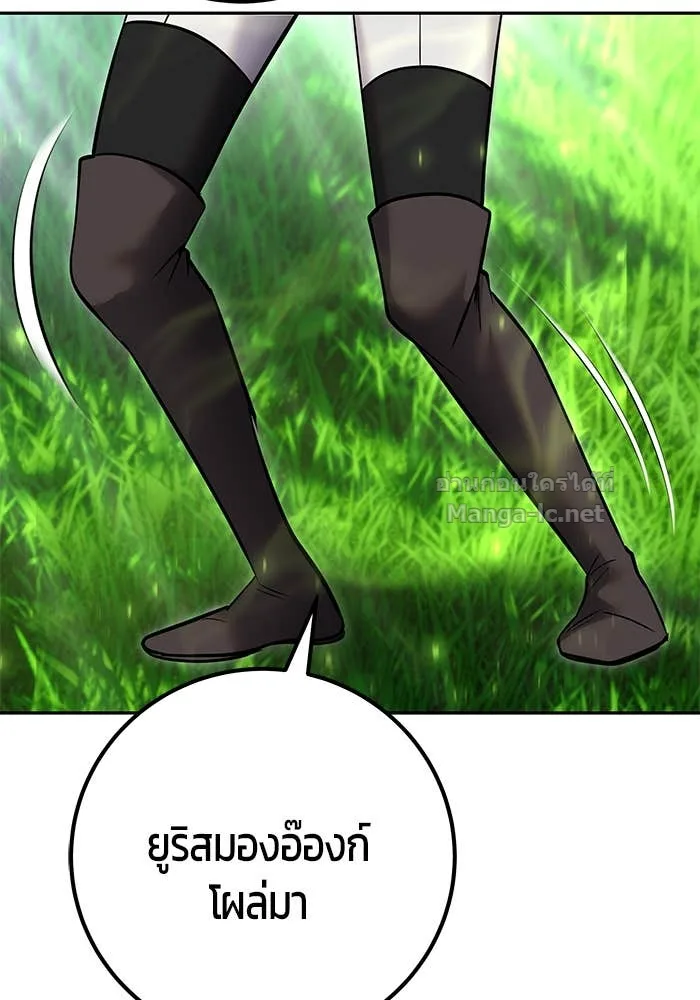 Secretly More Powerful Than the Hero แกร่งเกินผู้กล้า แต่ซ่าไม่ได้ ตอนที่ 57 หน้า 119