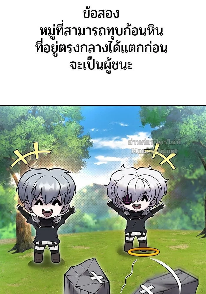 Secretly More Powerful Than the Hero แกร่งเกินผู้กล้า แต่ซ่าไม่ได้ ตอนที่ 57 หน้า 12
