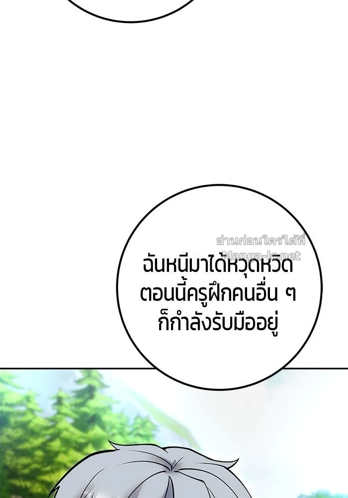 Secretly More Powerful Than the Hero แกร่งเกินผู้กล้า แต่ซ่าไม่ได้ ตอนที่ 57 หน้า 120