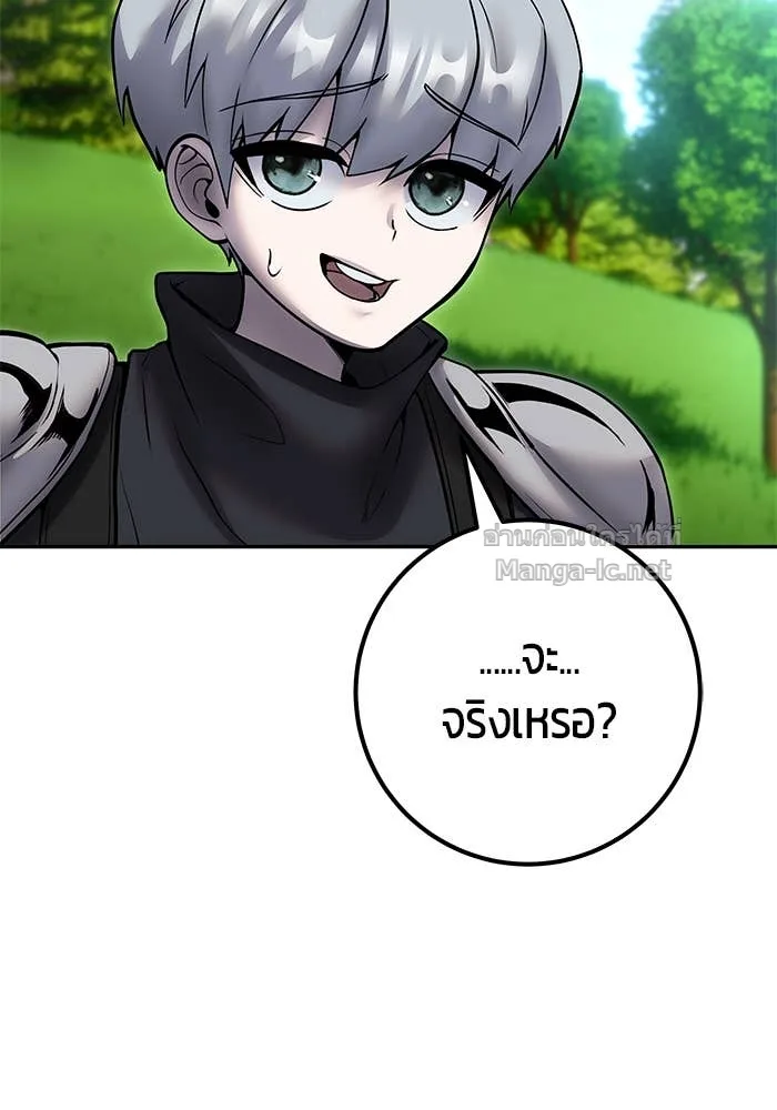 Secretly More Powerful Than the Hero แกร่งเกินผู้กล้า แต่ซ่าไม่ได้ ตอนที่ 57 หน้า 121