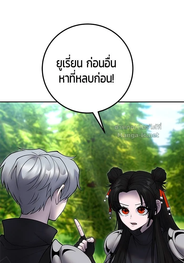 Secretly More Powerful Than the Hero แกร่งเกินผู้กล้า แต่ซ่าไม่ได้ ตอนที่ 57 หน้า 122