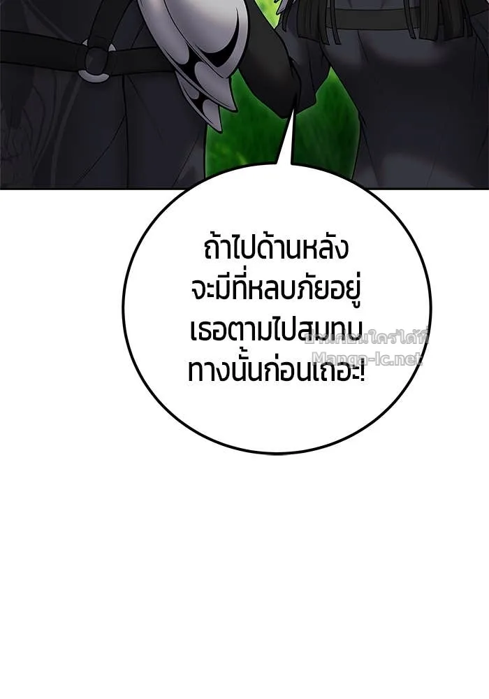 Secretly More Powerful Than the Hero แกร่งเกินผู้กล้า แต่ซ่าไม่ได้ ตอนที่ 57 หน้า 123