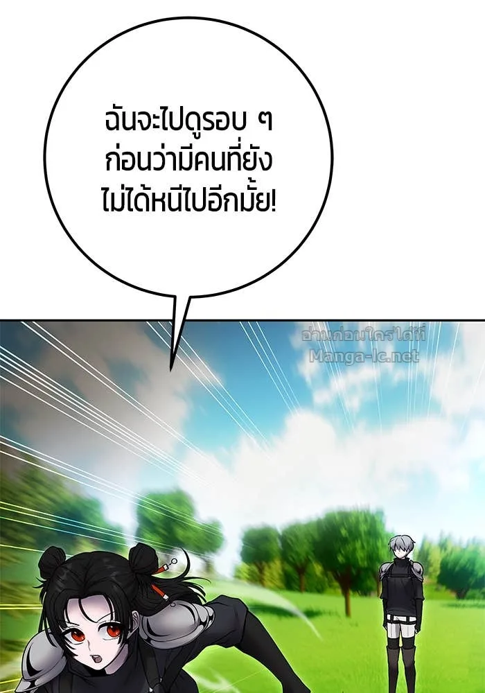 Secretly More Powerful Than the Hero แกร่งเกินผู้กล้า แต่ซ่าไม่ได้ ตอนที่ 57 หน้า 124